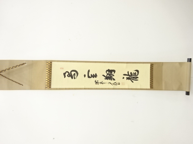 JAPANESE HANGING SCROLL / HAND PAINTED / CALLYGRAPHY / ARTISAN WORK